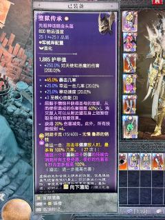 天梯130，圣化比较顺，很早就手出了军帽