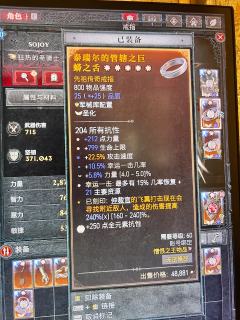 天梯130，圣化比较顺，很早就手出了军帽