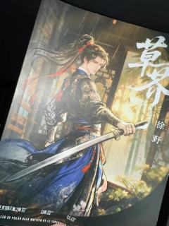  @天城家偶像梦幻祭周边专卖店 草芥徐野｜这世间最烈的勇，是