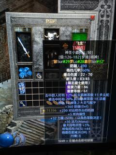 做了2套 圣火逛街   伤害也就那样   不是很理想