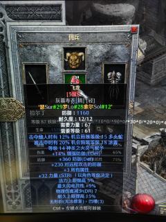 做了2套 圣火逛街   伤害也就那样   不是很理想