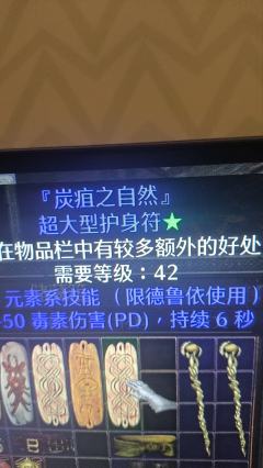 术士装备贵，电棒贵，那术士之电棒肯定特别贵了