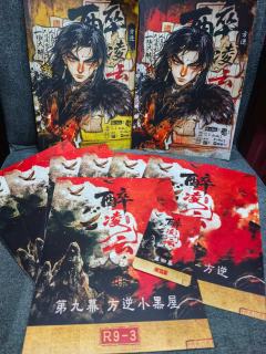 时长:10.75h
角色:方逆
卡司:
DM/NPC(巫弦乐