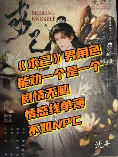 ￼ 还是那句话，作者和发行们对男玩家好点吧，这个市场你们要么