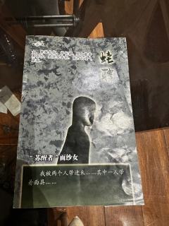 “姑父答应我送我去广州上学”
	
🎥 剧本:蛇聘（豪门47