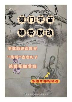 “姑父答应我送我去广州上学”
	
🎥 剧本:蛇聘（豪门47