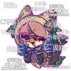 骗你的不接（btd致歉）