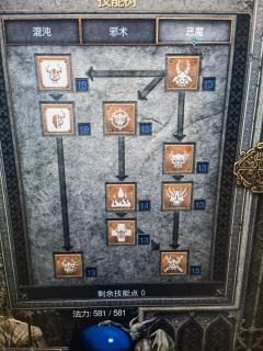 术士24小时体验报告—纯物理邪修流术士加点及配装
技能加点如