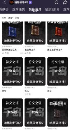 😍现已更新大量新增装备、通货,并区分【君临(买了新扩展包)