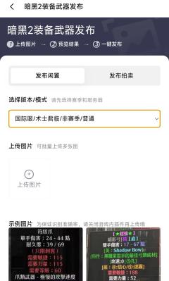 😍现已更新大量新增装备、通货,并区分【君临(买了新扩展包)