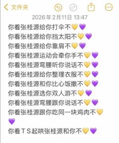 左奇函带桂恒上热搜 这一块 无人能敌
四帅一 世萌一 绝配