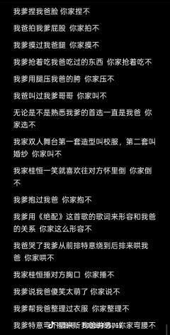 左奇函带桂恒上热搜 这一块 无人能敌
四帅一 世萌一 绝配