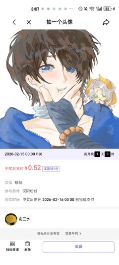 开了头像抽选宝宝们喜欢画风的可以参与一下呀，。后面计划要开这