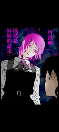 既然是妹妹的请求，可以啊