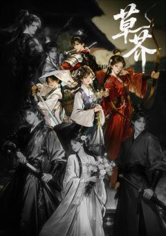 “致我们鱼死网破的胜利……”
“殿下,爱这个字太浅了。”