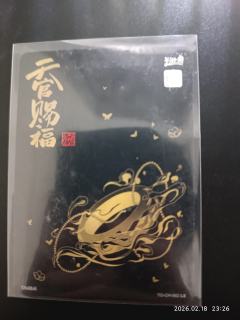 有没有哪位老师来看看这些卡是不是真的？？？