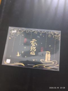 有没有哪位老师来看看这些卡是不是真的？？？