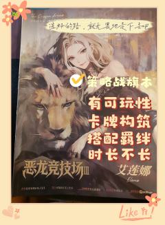 “艾莲娜！如果有谁欺负你，一定要告诉我，记住，你是我唯一的妹