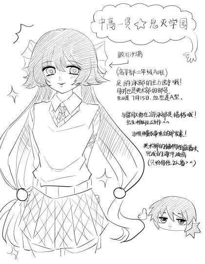 诶？义勇和汐璃居然是搭档耶！富岡義勇和鮫川汐璃其實是搭檔哦！梦女自避！！！不要贴脸