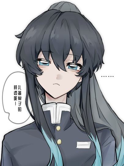 你好！我是少爷/寡妇/凉周，我来临界了！