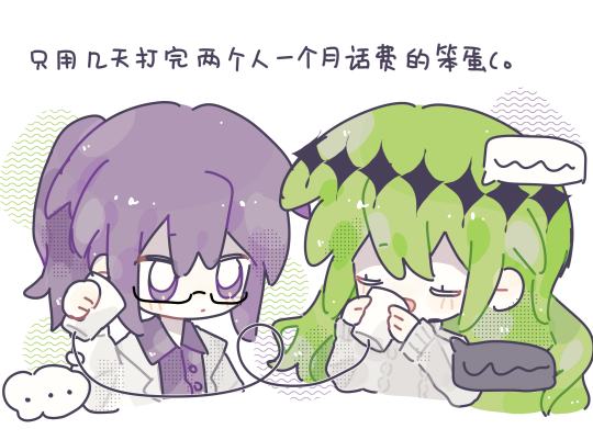 公开摸鱼也不知道这两个人挂着电话啥也不说浪费话费干嘛