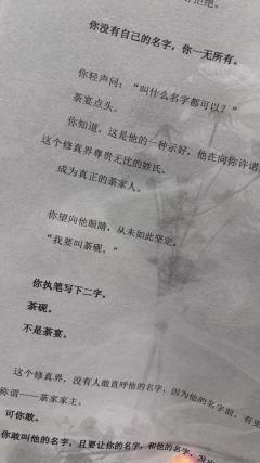 轻文本重互动的体验流剧本
很破圈的一次创新体验
融入了🍴�