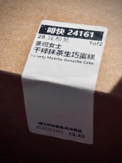 轻文本重互动的体验流剧本
很破圈的一次创新体验
融入了🍴�