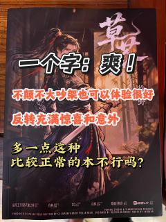 - 剧本名:《草芥》
- 人数:3男3女
- 时长:9h-