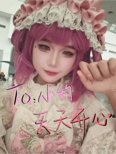 浮安全网首个to签好吧 非常萌！我很喜欢！女神来的