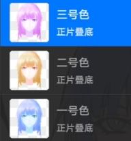 真神奇吧，其实是三个颜色都好看我全保留加着玩，p3是原版底色