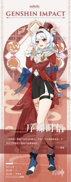 「神里家钟表匠」
==========
『钟表匠？倒是个没听