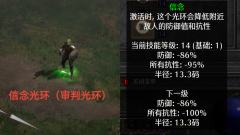 术士恶魔宝宝所有光环图示与等级公式
(非酋冰法耗时费力无数,