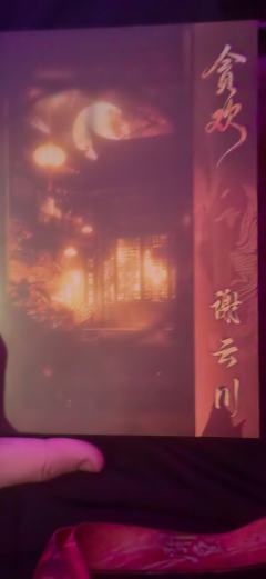 “贪欢一晌梦，蝴蝶醉半生。”

剧本：《贪欢》
店家：熊爪俱