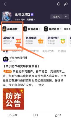 🎁送上新年好消息:千岛永恒2可以在PC网页交易了!
👉划