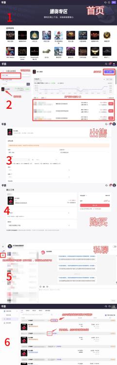 🎁送上新年好消息:千岛永恒2可以在PC网页交易了!
👉划