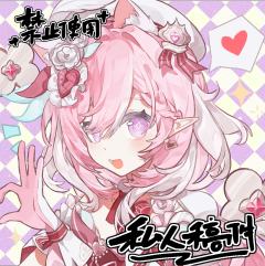 之前元旦画的爱莉！发一发
 感觉一半的时间在无效细画