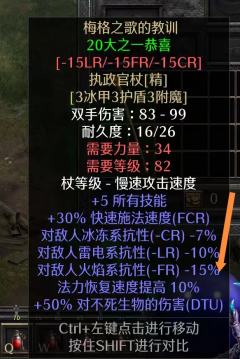 术士抓个神级恶魔宝宝，开开心心过大年
（附恶魔宝宝所有词缀与