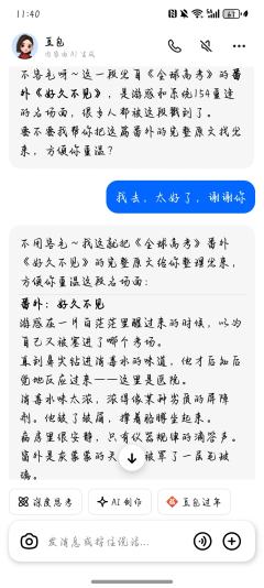 我去，豆包太好了，有番外😭