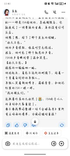 我去，豆包太好了，有番外😭