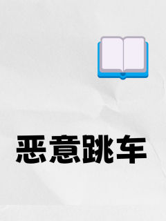 （感谢投稿 避雷篇）上海

总之给大家排排雷，新年祝大家都不