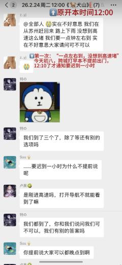 （感谢投稿 避雷篇）上海

总之给大家排排雷，新年祝大家都不