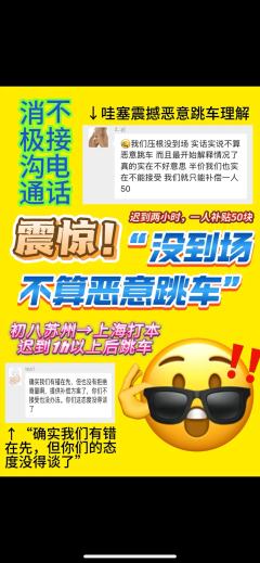 （感谢投稿 避雷篇）上海

总之给大家排排雷，新年祝大家都不