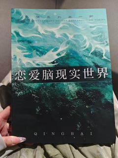 因为见过你爱我的样子，所以我也很清楚你已不再爱我…“神明死后