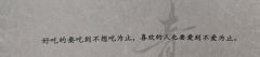 因为见过你爱我的样子，所以我也很清楚你已不再爱我…“神明死后