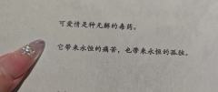 因为见过你爱我的样子，所以我也很清楚你已不再爱我…“神明死后