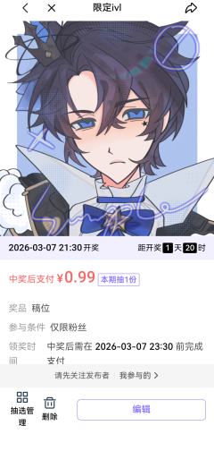 很高兴能画到爱丽！！！
还有张赠没补www今天应该能画完
p