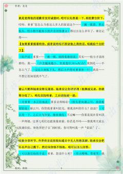 （完整版攻略↓关联，图2起为部分攻略内容）

陆知遥·演绎指