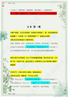 （完整版攻略↓关联，图2起为部分攻略内容）

陆知遥·演绎指