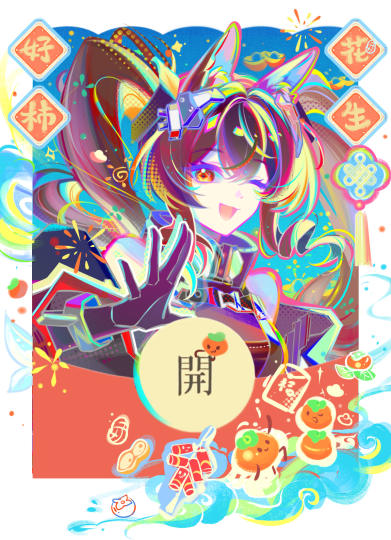 新年快乐(๑ᵔ⌔ᵔ๑)ﾉ🧨