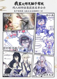 感谢各位老师用无穷的灵感与深厚的羁绊,为这个修仙世界注入了超